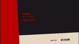 ソニックフォース STAGE 1 グリーンヒル 01:09.88