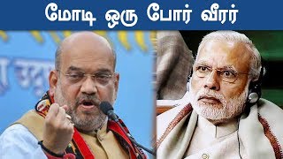 Amit Shah speech | தேர்தலில் மட்டும் நாம் தோற்றுவிட்டால்? அமித்ஷா எச்சரிக்கை | Oneindia Tamil