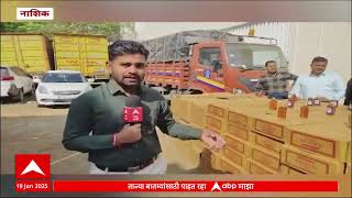 Nashik Police Action : गोव्यातून महाराष्ट्रात विकला जाणारा 1 कोटीचा मद्यसाठा जप्त