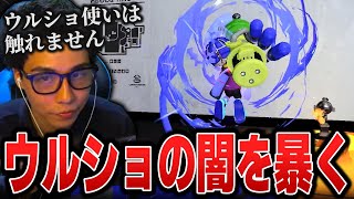 ウルトラショットがなぜズルいのか解説するななとGames【スプラトゥーン3】