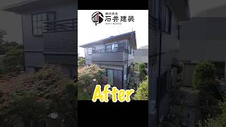 #外壁塗装 #屋根塗装 #石井建装 #ビフォーアフター