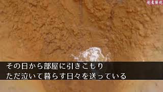 工場勤務の彼と社長令嬢の私。彼を見下す父「月収それだけw別れろ！」→後日、彼「話があるんだ…」別れ話を覚悟する私。すると真っ青な顔で父が現れ彼の正体を打ち明けた結果…【朗読】