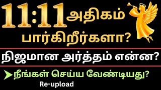 1111angelnumber meaning tamil |1111 hidden meaning tamil|magnetic souls