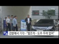 승부 조작 전창진 감독 구속영장 기각 ytn