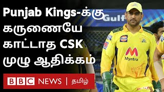 ஒரே போட்டியில் எல்லாம் தலைகீழ், Bowling-ல் CSK அசத்தல்; Batting-ல் Punjab சொதப்பல் | CSK vs PK