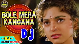 Bole Mera Kangana Tere Bin Sajna | Dj Remix Song | Bandish | Alka Yagnik | Jackie Shroff | Dj Shiva|