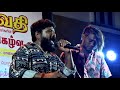 dammu achtu iruppan kisa la by gana bala murugan