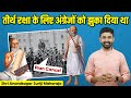 Jain Acharya Shri Anandsagar Suriji - A True Inspiration | आगमोद्धारक श्री आनंदसागर सुरिजी का जीवन |