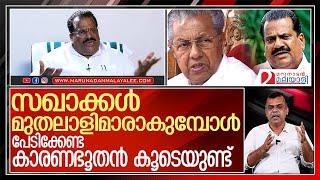 ബൂര്‍ഷ്വയെ തോല്‍പ്പിക്കാന്‍ ബൂര്‍ഷ്വാസിയാകണം   I  EP jayarajan