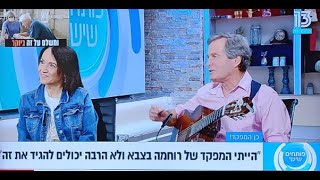 אורי הרפז בתוכנית \