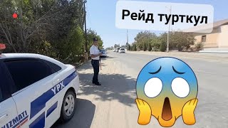 РЕЙД ТУРТКУЛ