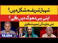 Shehbaz Sharif vs Maryam Nawaz Prediction | Ghani Javed | Tajzia with Sami Ibrahim