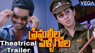 Premaleela Pelligola Movie Theatrical Trailer | Latest Telugu Movie Trailer 2017