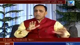 cm vijay rupani statement on Gujarat Fix Pay Employees issue | VTV Gujarati