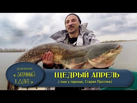 Рыбалка на Нижней Волге в апреле: где, кого и как ловить Рыбалка на Нижней Волге в апреле: где, кого и как ловить