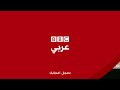 بي_بي_سي_ترندينغ هبوط اضطراري لطائرة سعودية في مطار جدة