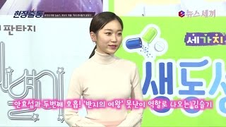 enewstv 반지의 여왕 김슬기, 연예계 외모 권력? ′잘 극복했다′ 151119 EP.1