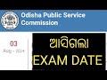 OPSC EXAM DATE 2024/OPSC EXAM UPDATE 2024