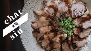 Xá Xíu | BBQ Trung Hoa | Đặc Sắc Ẩm Thực Quảng Đông