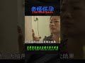 丈夫患不育癥妻子卻離奇懷孕！大姑姐毒打弟媳，弟媳：懷上也正常？ 案件調查 懸案密碼 懸案破解 懸案調查 大案紀實