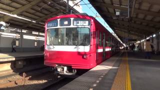 [HD]京急800形822編成普通到着\u0026発車