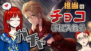 【デレステ】バレンタインに担当から贈り物！？【ガチャ配信】