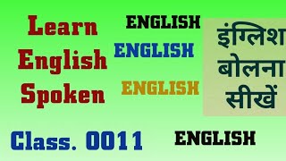 BLESS YOU CLASSES. LEARN ENGLISH SPOKEN EASY METHOD. CLASS  0011