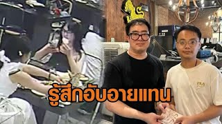 หนุ่มจีนอับอายแทน 2 สาวร่วมชาติ กินบุฟเฟ่ต์แล้วชักดาบ ขอจ่ายเงินแทน เผยเรื่องดังเต็มโซเชียลจีน