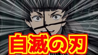 サイコロステーキ先輩のあだ名・罵倒・ネットの反応集。劇場版【鬼滅の刃】【ネタキャラ】【モブ】