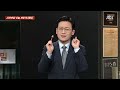 다시보기 사건반장｜경찰에게 부당하게 체포당할 뻔한 아버지 24.11.29 jtbc news