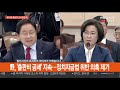 현장연결 野 출판비 공세 지속…정치자금법 위반 의혹 제기 연합뉴스tv yonhapnewstv