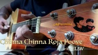 Chinna Chinna Roja Poove - Poovizhi Vaasaliley  Ilayaraja  Elaw