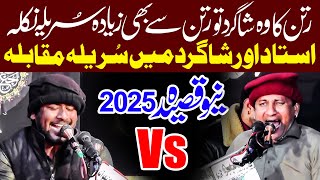 Zakir Ghulam Abbas Ratan VS Shagird - New Qasida 2025