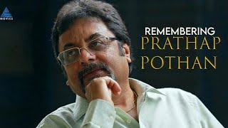 വിട പറയും മുൻപേ പ്രതാപ് പോത്തൻ കാഴ്ച വെച്ച ചില രസികൻ പ്രകടനങ്ങൾ  #MovieSpecials