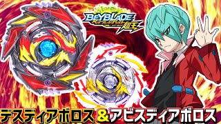 【新ディアボロス登場！】ランダムブースターVol.21のラインナップ情報公開！デスディアボロス＆アビスディアボロスなど【ベイブレードバースト超王】