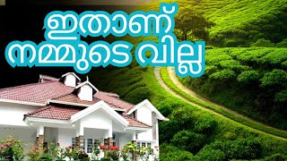 ഇതാണ് നമ്മുടെ Mountain Villa ‌ #finlandmallu #malayalam #hometour #kerala