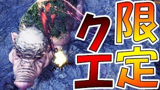 正月限定クエのモスやべぇｗｗｗｗ【モンハンワールド(MHW実況)】