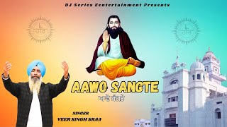 Aawo Sangte | Veer Singh Sraa | New Punjabi  Devotional Songs 2025