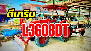 #เซลล์กล้า0810680614 #ตีเทรินคูโบต้า L3608 คุณวาสนา อ.อุทุมพรพิสัย จ.ศรีสะเกษ