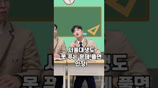 서울대생도 못 푸는 수학문제?!?!