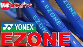 大変お待たせしました！NEW EZONEの情報解禁日です！