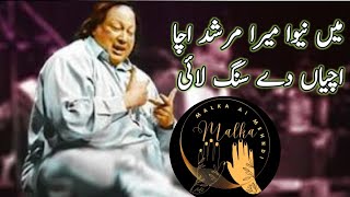 Main neewan mera murshad ucha | qawwali | Nusrat Fateh Ali Khan