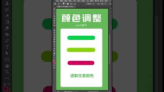 PS中的实用小技巧 ，总有一个你不知道，都知道的，叫你老师，算你厉害👍🏻 #ps #ps零基础教学 #ps教程 #ps小技巧 #ps基础 #photoshop #AI  #illustrator