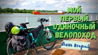 Мой первый одиночный велопоход. День второй. СЕМИКАРАКОРСК-БАГАЕВСКАЯ-НОВОЧЕРКАССК