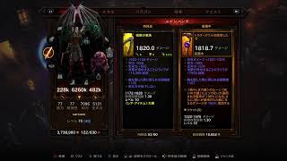 diablo3 NS 非ガチ