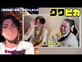 【決着】ヒカルの隣は俺だ！いろいろ比較されてきた桑田と相馬さん、コラボしたら実は相性抜群だった！ 桑田龍征