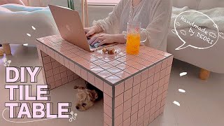 [DIY덩어리] - 🛋 타일 테이블로 거실 인테리어 끝판왕 찍기👍🏻 | DIY 타일 테이블 만들기 | 🌸Handmade PINK Tile table🌸