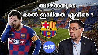 What went wrong for Barcelona? | ബാഴ്സയുടെ കാൽ ഇടറിയത് എവിടെ ? | Inside Story | Spot Kick