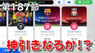 【ウイイレ2017無課金myclub #187】番外編！スマホ版ウイイレ2017をプレイしてみた！！