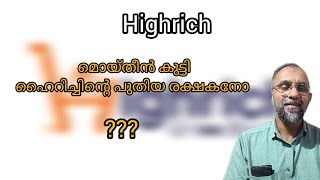 പുതിയ രക്ഷകൻ #highrichnewstoday #malayalam #moneychain #highrich #scammer #highrichnewproject